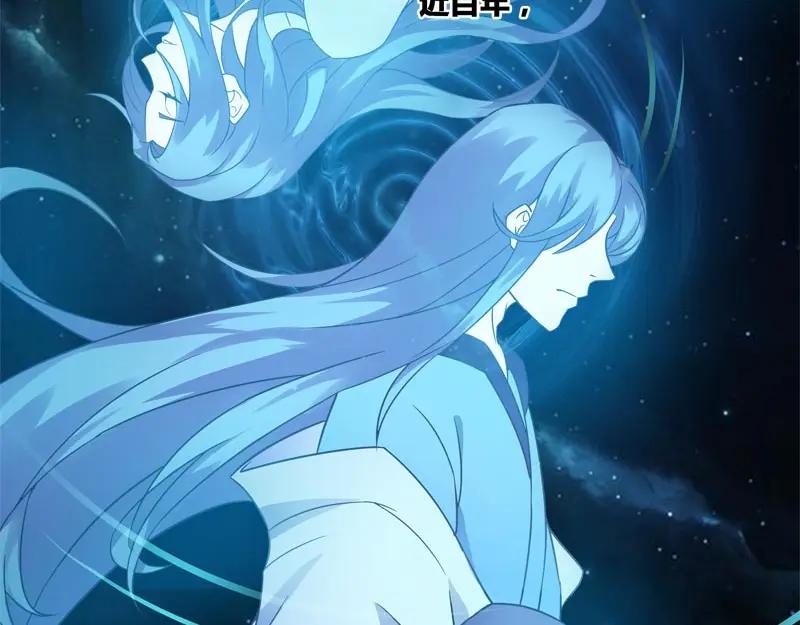 《馆禾馆：灵魂贩卖》第39话 断罪之岚05 第41页