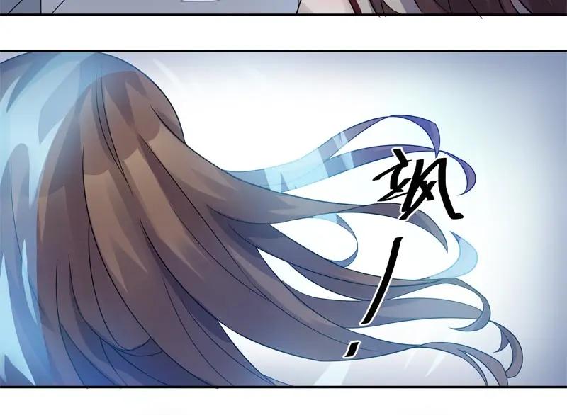 《馆禾馆：灵魂贩卖》第39话 断罪之岚05 第9页