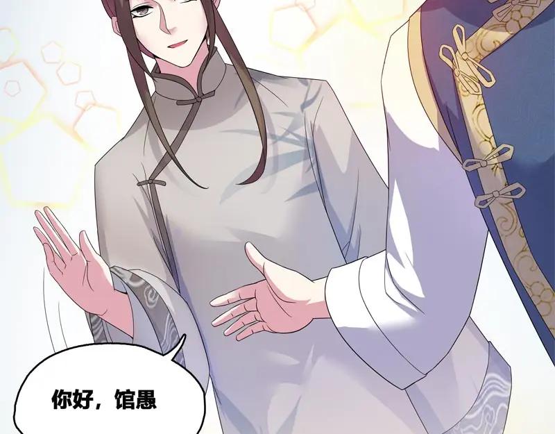 《馆禾馆：灵魂贩卖》第39话 断罪之岚05 第30页