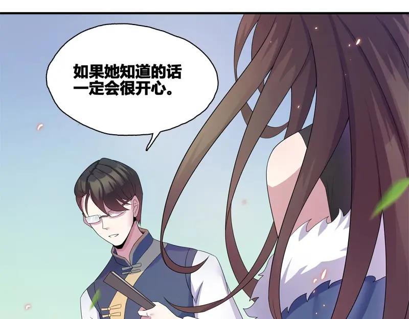 《馆禾馆：灵魂贩卖》第39话 断罪之岚05 第63页