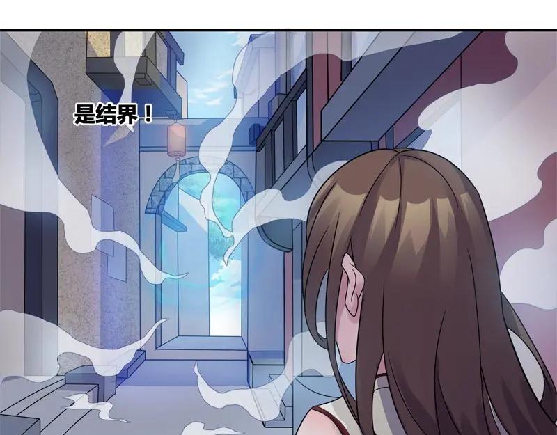 《馆禾馆：灵魂贩卖》第39话 断罪之岚05 第8页