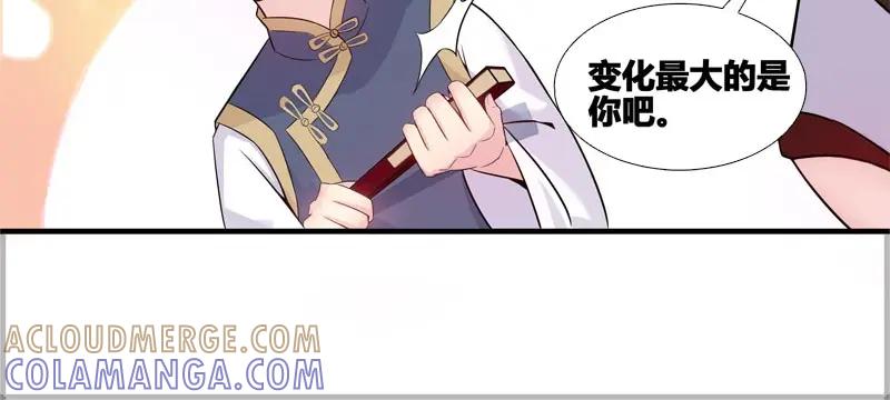 《馆禾馆：灵魂贩卖》第39话 断罪之岚05 第22页
