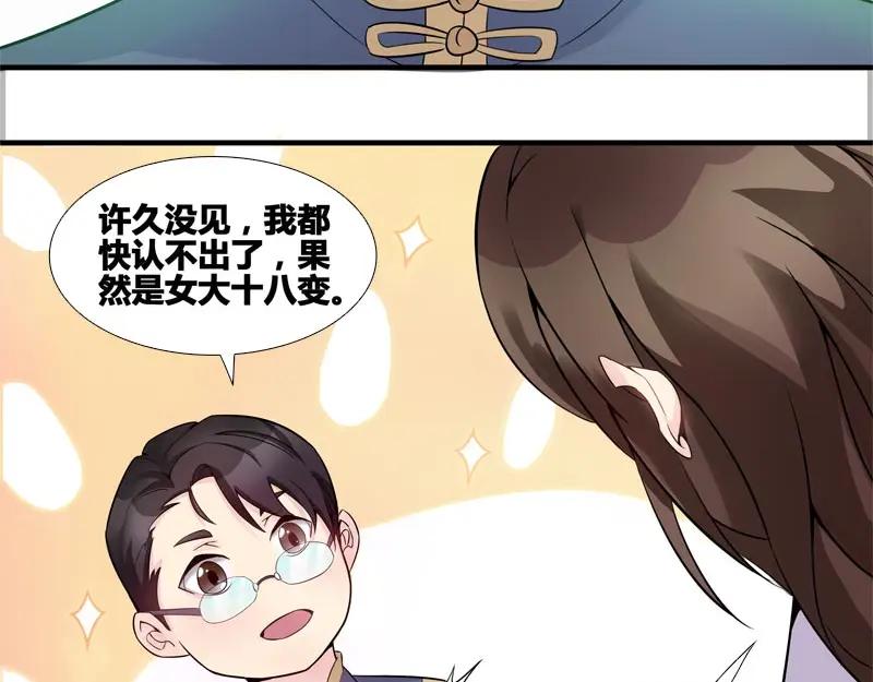《馆禾馆：灵魂贩卖》第39话 断罪之岚05 第21页