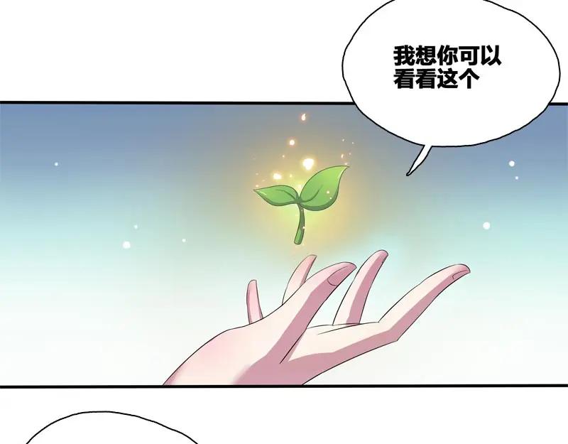 《馆禾馆：灵魂贩卖》第39话 断罪之岚05 第66页
