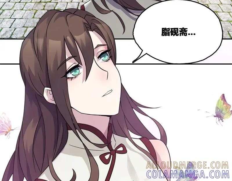 《馆禾馆：灵魂贩卖》第39话 断罪之岚05 第13页