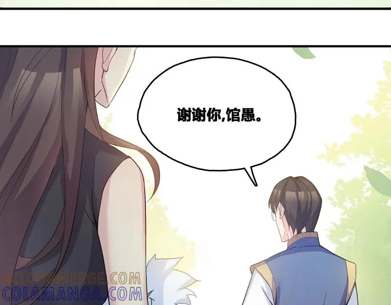 《馆禾馆：灵魂贩卖》第39话 断罪之岚05 第73页