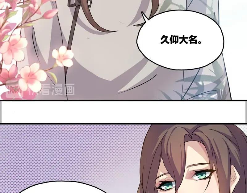 《馆禾馆：灵魂贩卖》第39话 断罪之岚05 第27页