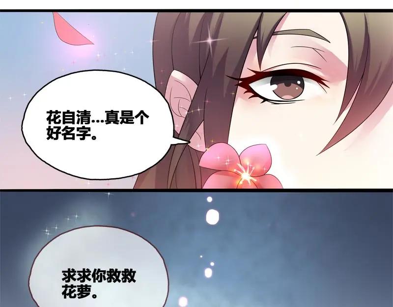 《馆禾馆：灵魂贩卖》第39话 断罪之岚05 第32页