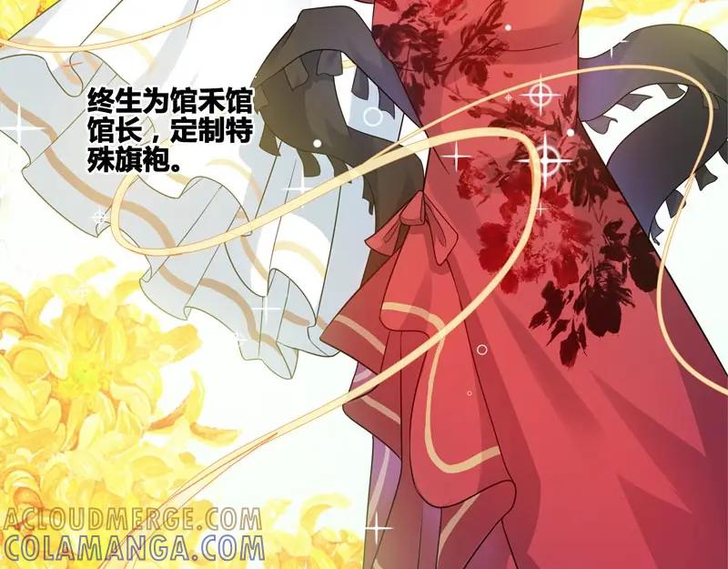 《馆禾馆：灵魂贩卖》第39话 断罪之岚05 第46页