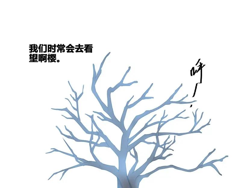 《馆禾馆：灵魂贩卖》第39话 断罪之岚05 第48页