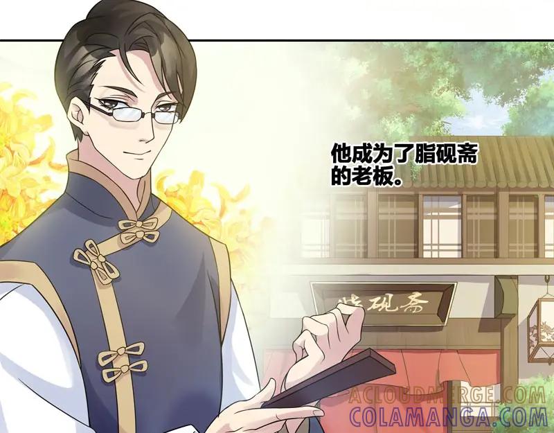 《馆禾馆：灵魂贩卖》第39话 断罪之岚05 第43页