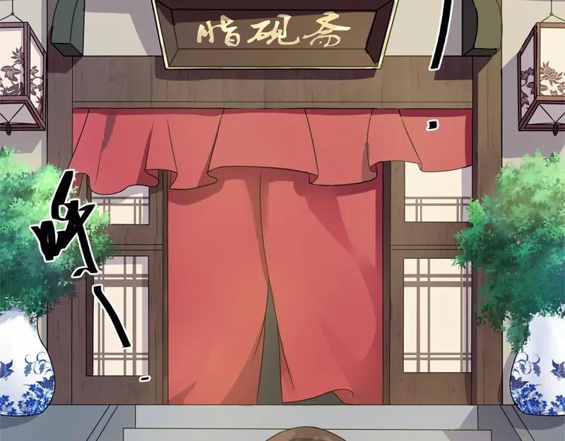 《馆禾馆：灵魂贩卖》第39话 断罪之岚05 第11页