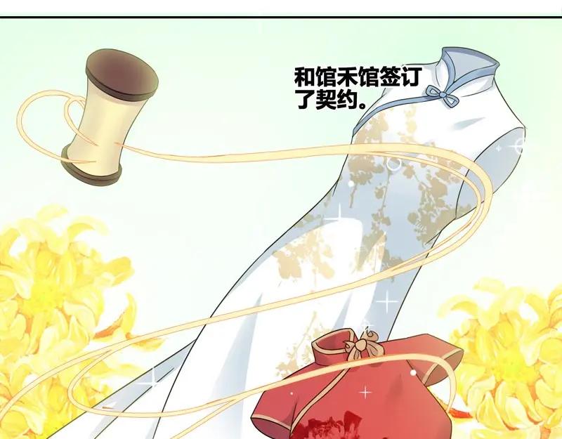 《馆禾馆：灵魂贩卖》第39话 断罪之岚05 第45页