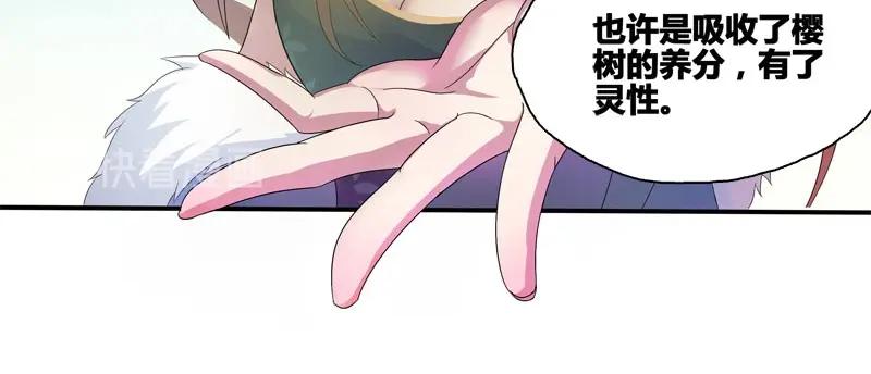 《馆禾馆：灵魂贩卖》第39话 断罪之岚05 第68页