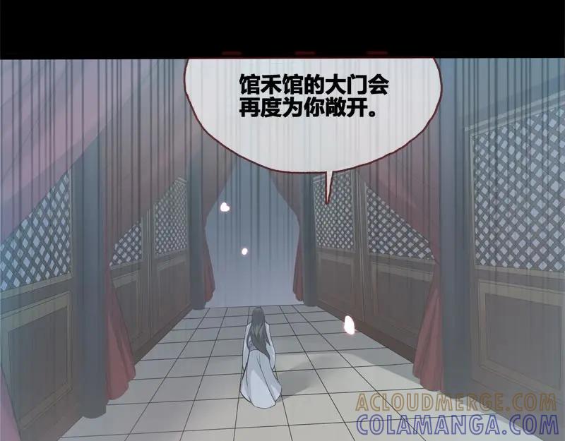 《馆禾馆：灵魂贩卖》第39话 断罪之岚05 第37页