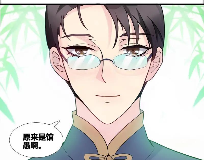 《馆禾馆：灵魂贩卖》第39话 断罪之岚05 第20页