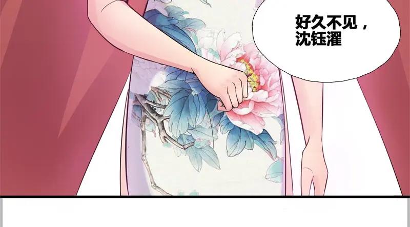 《馆禾馆：灵魂贩卖》第39话 断罪之岚05 第17页