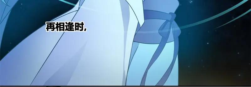 《馆禾馆：灵魂贩卖》第39话 断罪之岚05 第42页