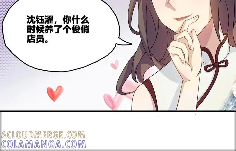 《馆禾馆：灵魂贩卖》第39话 断罪之岚05 第28页
