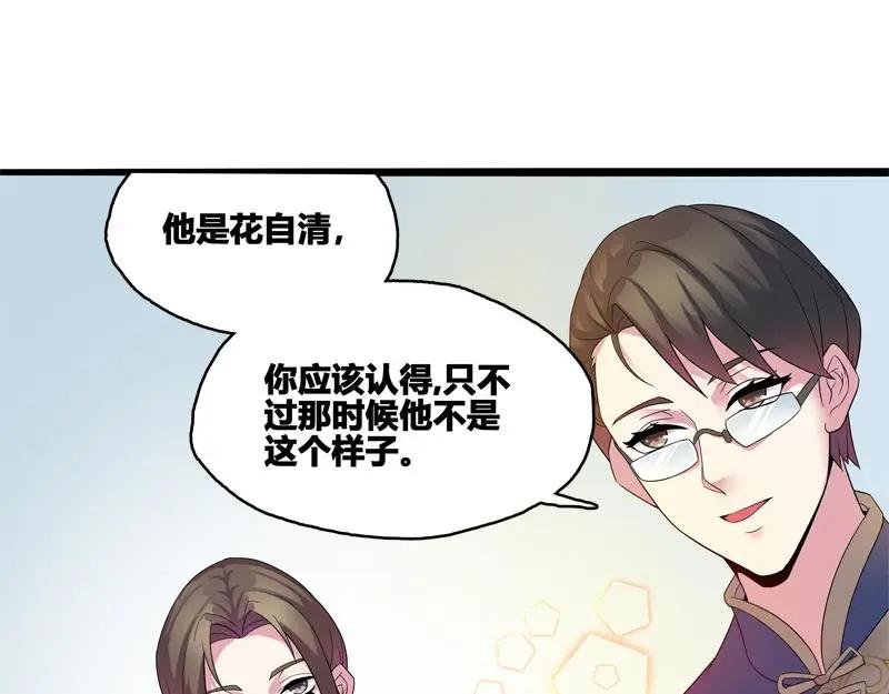 《馆禾馆：灵魂贩卖》第39话 断罪之岚05 第29页