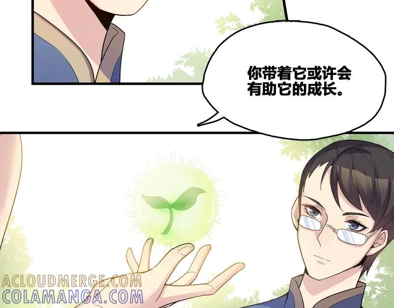 《馆禾馆：灵魂贩卖》第39话 断罪之岚05 第70页