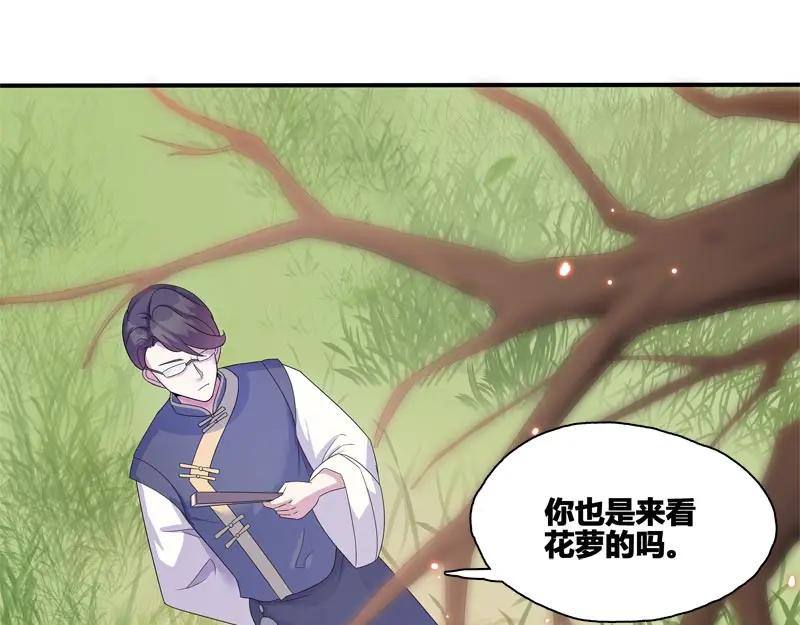 《馆禾馆：灵魂贩卖》第39话 断罪之岚05 第60页