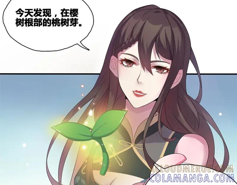 《馆禾馆：灵魂贩卖》第39话 断罪之岚05 第67页