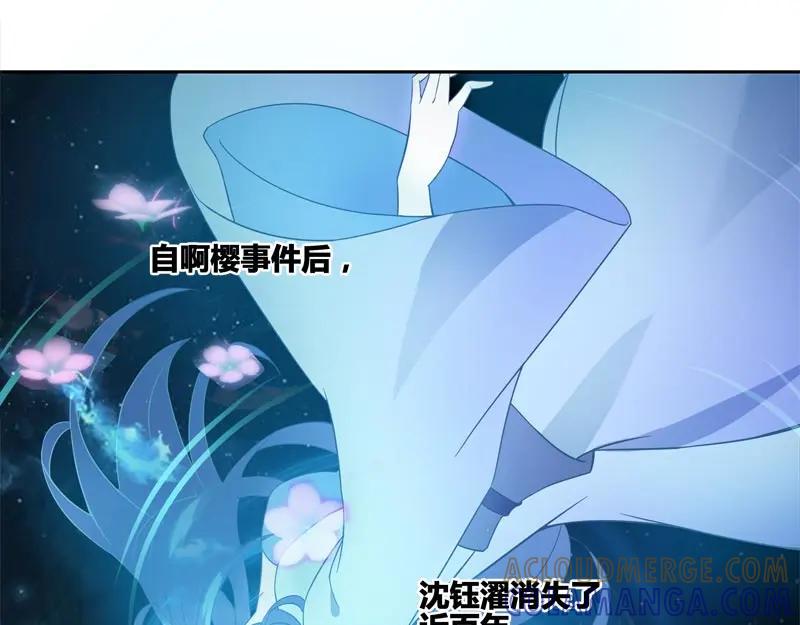 《馆禾馆：灵魂贩卖》第39话 断罪之岚05 第40页