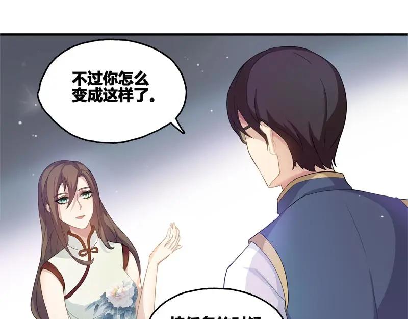 《馆禾馆：灵魂贩卖》第39话 断罪之岚05 第23页