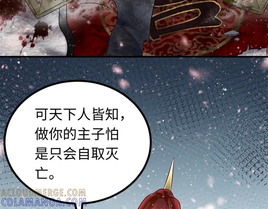 《喂，吕布！把身体还给我》003 三国战神 第25页
