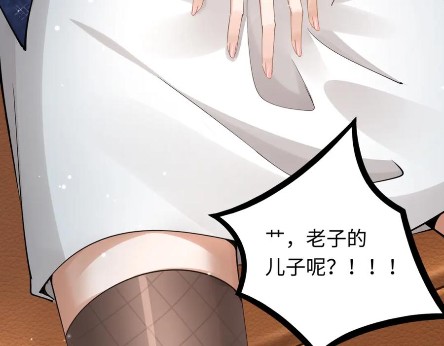 《喂，吕布！把身体还给我》003 三国战神 第142页