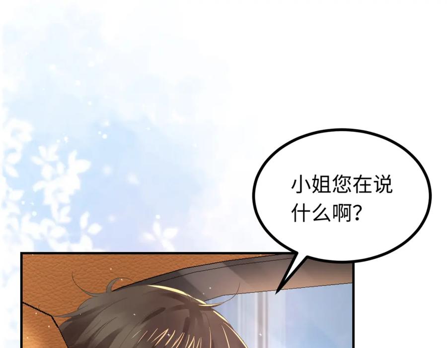 《喂，吕布！把身体还给我》003 三国战神 第154页
