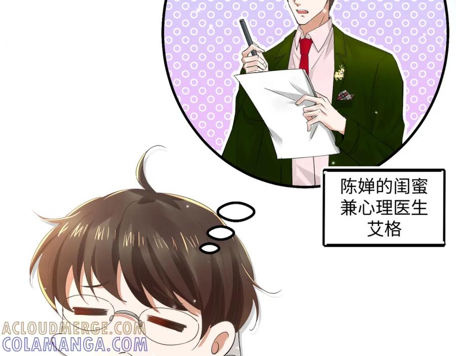 《喂，吕布！把身体还给我》003 三国战神 第157页