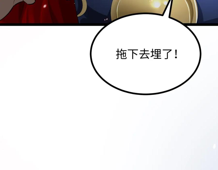 《喂，吕布！把身体还给我》003 三国战神 第55页