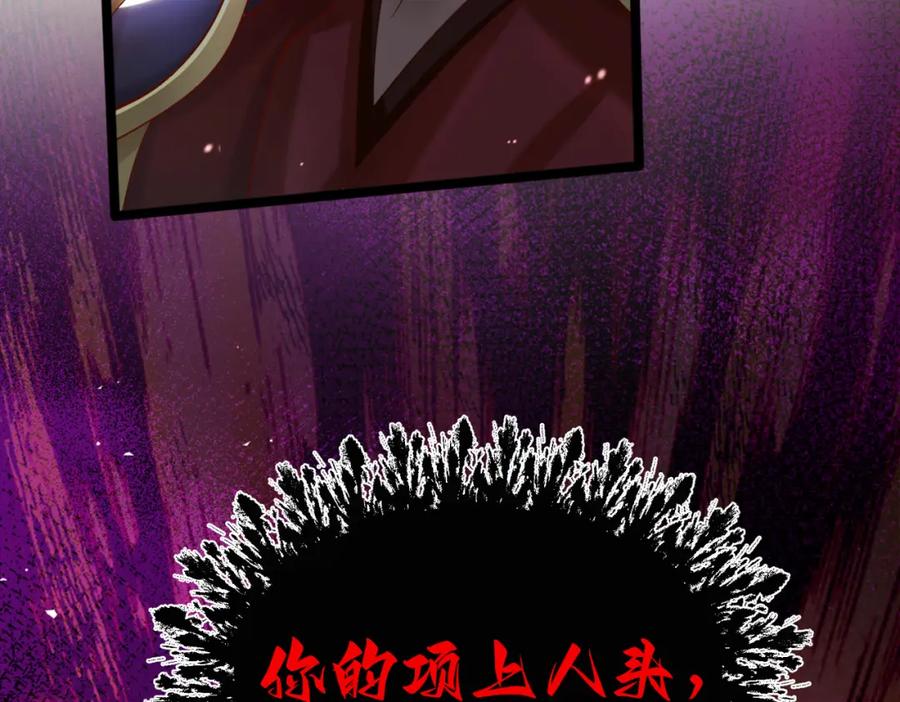 《喂，吕布！把身体还给我》003 三国战神 第66页