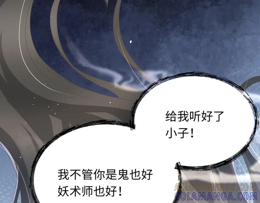 《喂，吕布！把身体还给我》003 三国战神 第185页