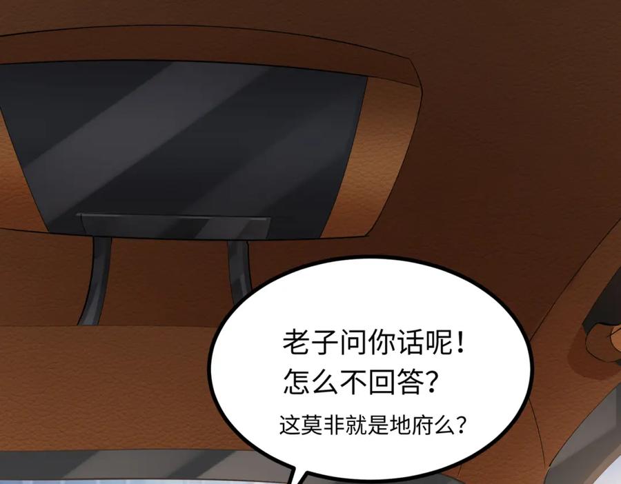 《喂，吕布！把身体还给我》003 三国战神 第162页