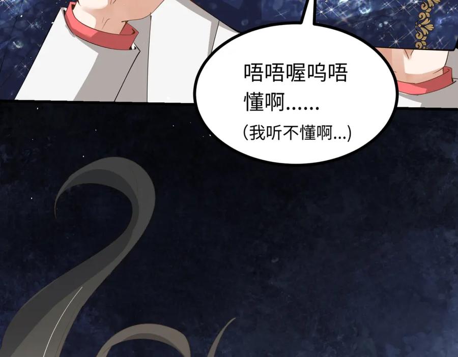 《喂，吕布！把身体还给我》003 三国战神 第184页
