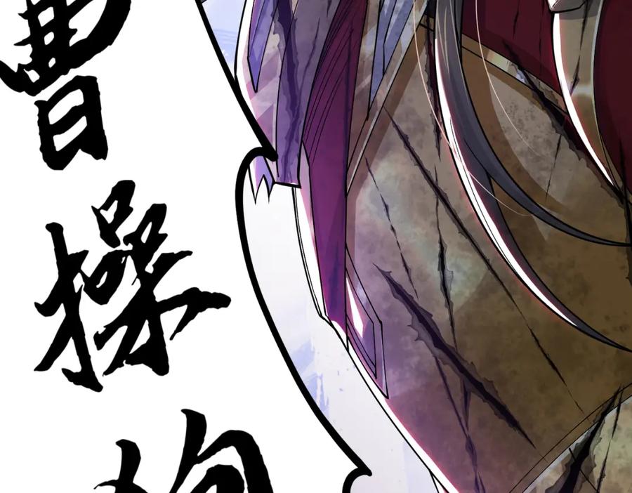 《喂，吕布！把身体还给我》003 三国战神 第76页