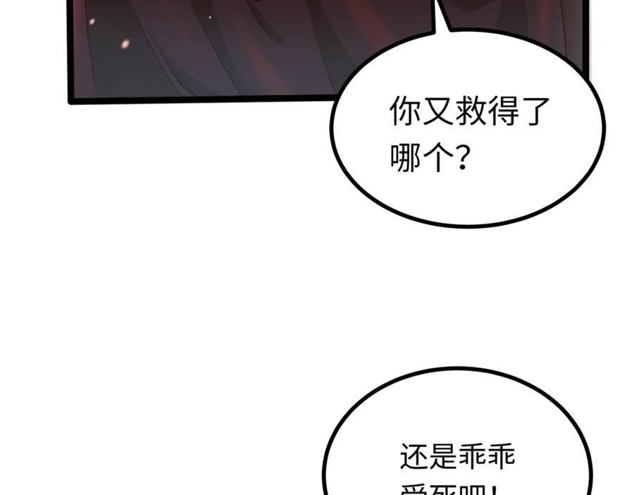 《喂，吕布！把身体还给我》003 三国战神 第64页