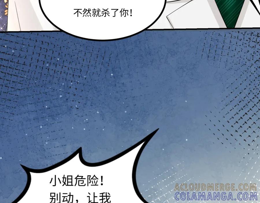 《喂，吕布！把身体还给我》003 三国战神 第165页