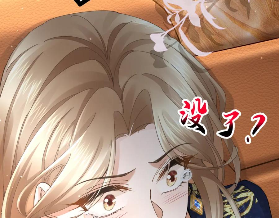 《喂，吕布！把身体还给我》003 三国战神 第139页
