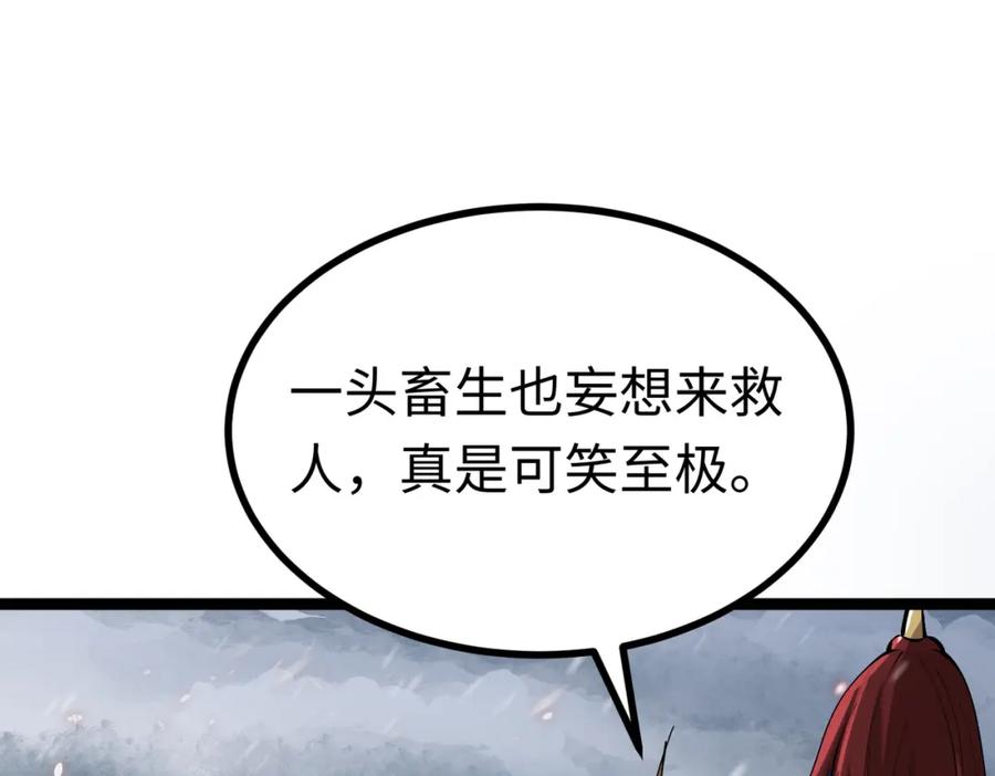 《喂，吕布！把身体还给我》003 三国战神 第52页