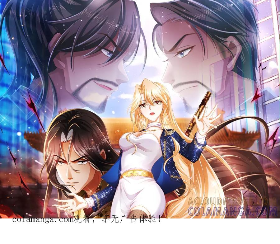《喂，吕布！把身体还给我》003 三国战神 第1页