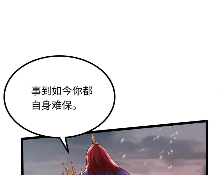 《喂，吕布！把身体还给我》003 三国战神 第62页