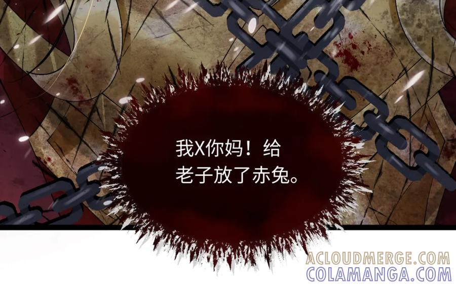 《喂，吕布！把身体还给我》003 三国战神 第61页