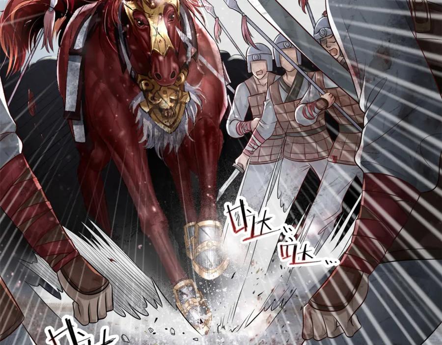 《喂，吕布！把身体还给我》003 三国战神 第34页