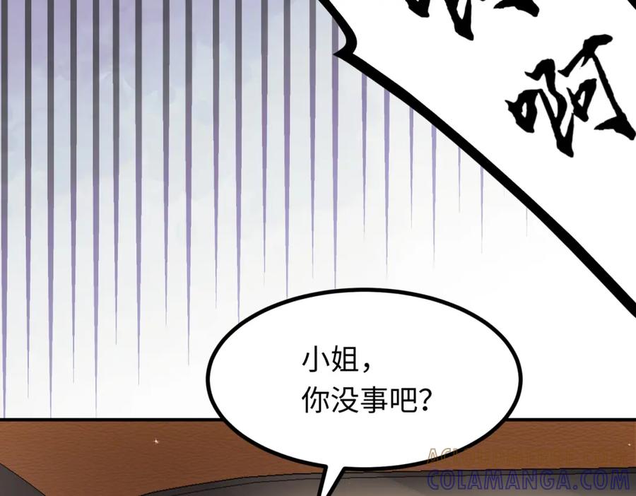 《喂，吕布！把身体还给我》003 三国战神 第145页