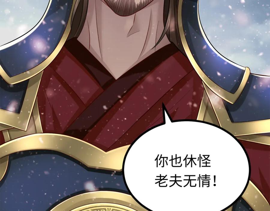 《喂，吕布！把身体还给我》003 三国战神 第27页