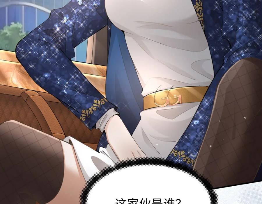 《喂，吕布！把身体还给我》003 三国战神 第150页